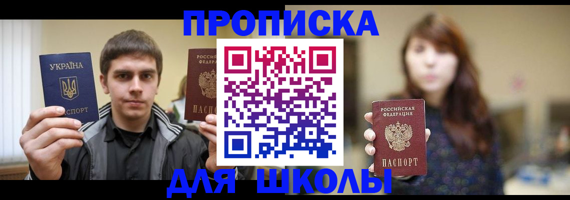 временная регистрация надежно в Спасске-Дальнем